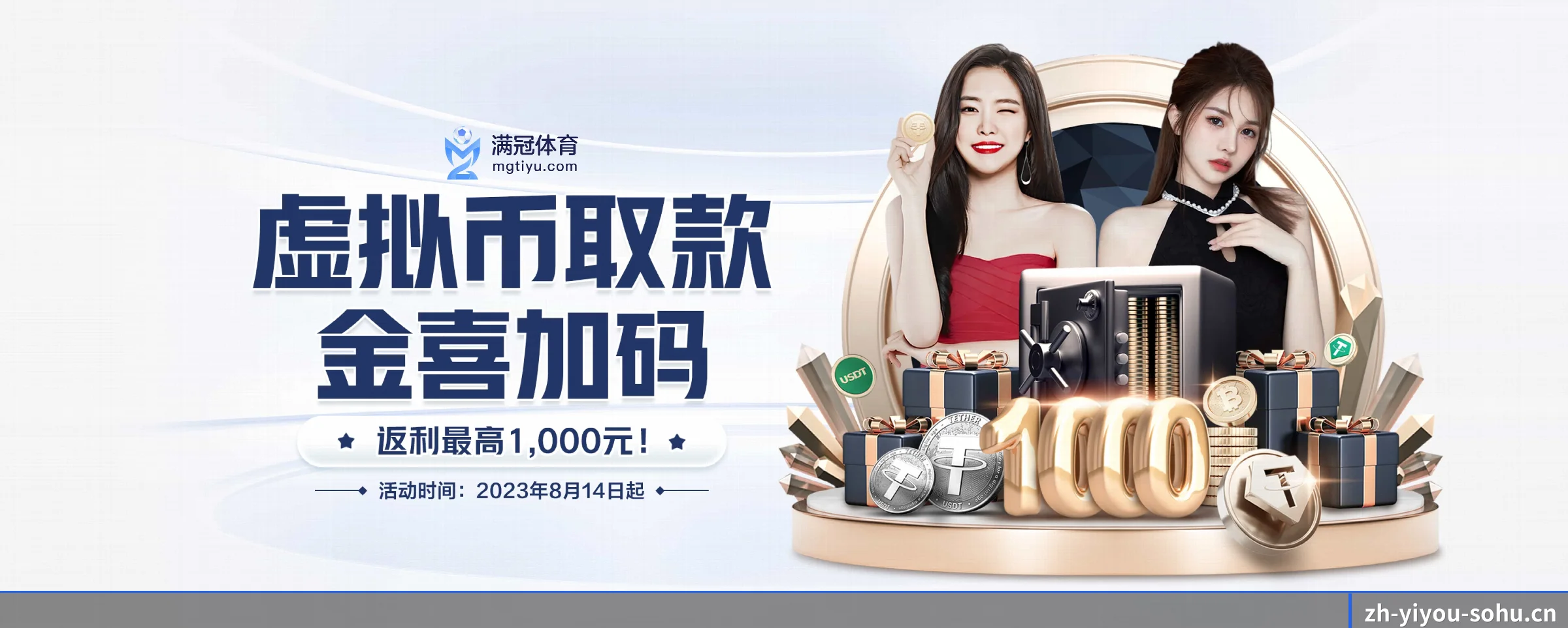 易游体育 APP 界面